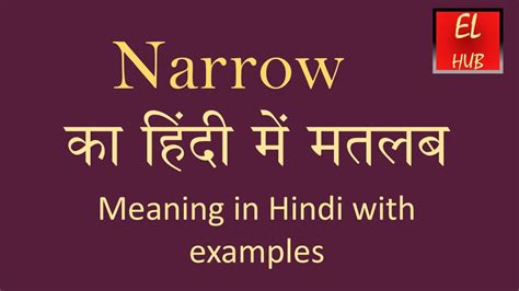 hindi meaning of narrow|narrow definition in hindi.